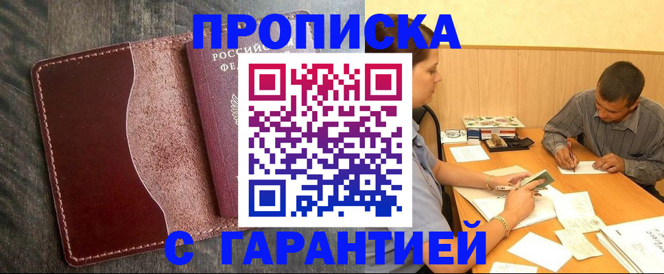 временная регистрация адрес в Сысерти