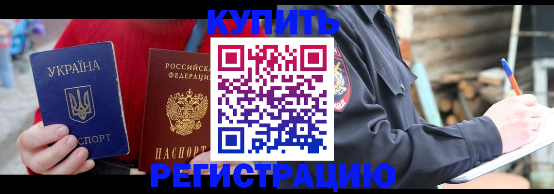 прописка в Сысерти
