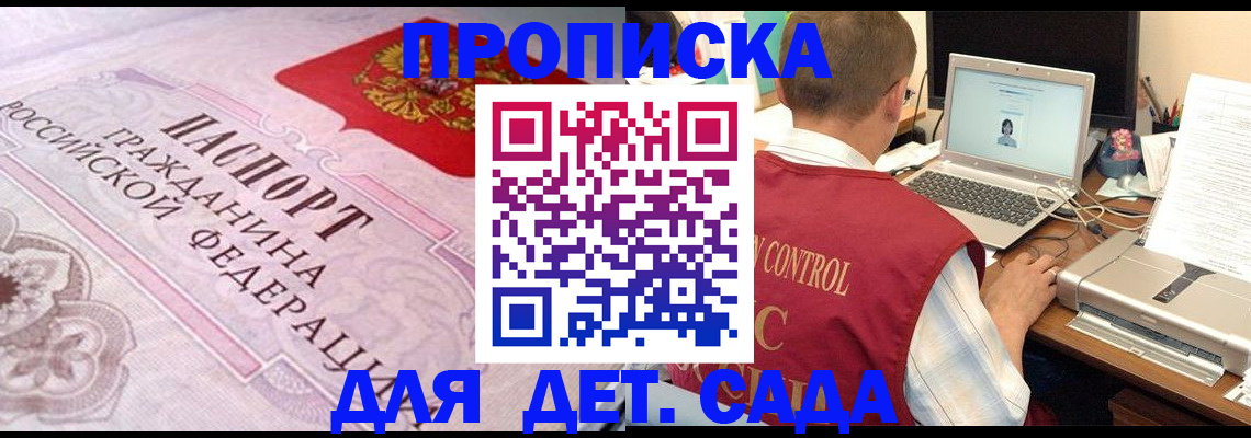 прописка в Сысерти