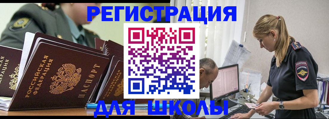 временная регистрация для всех в Сысерти